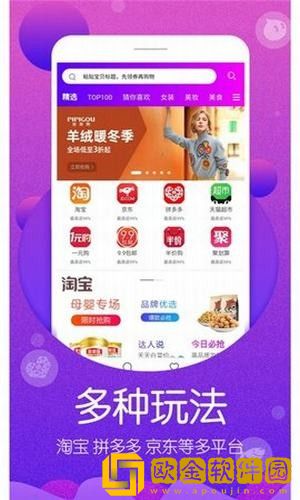 每日购物