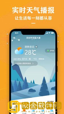 农历节气天气预报