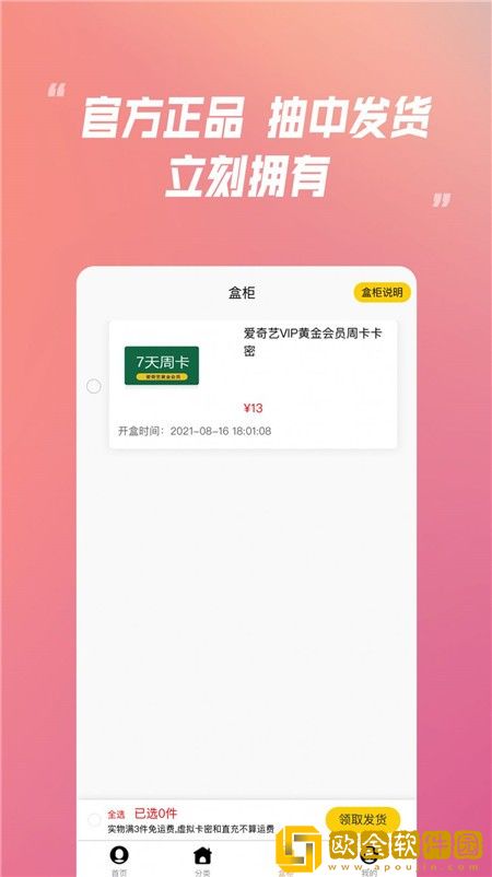 乐米盲盒