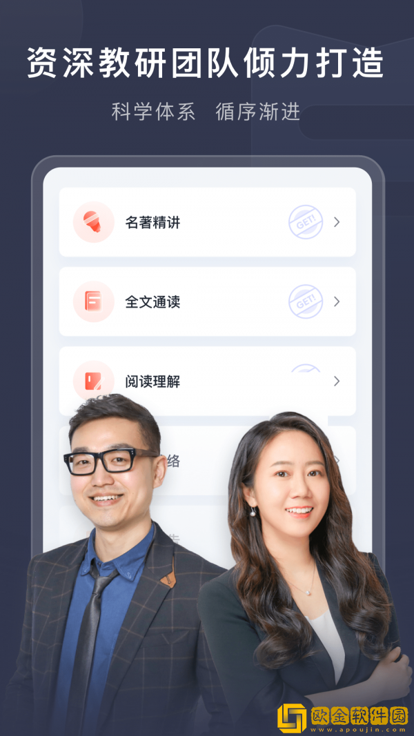 喜课新概念英语
