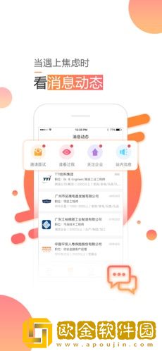智通人才网