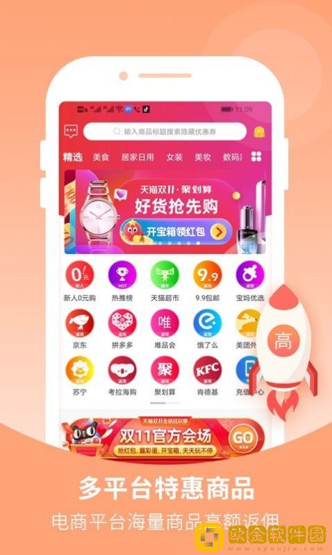 花生星球