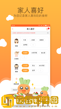 汇爱家
