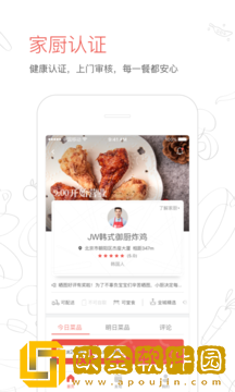 回家吃饭