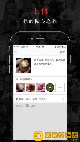东家APP下载