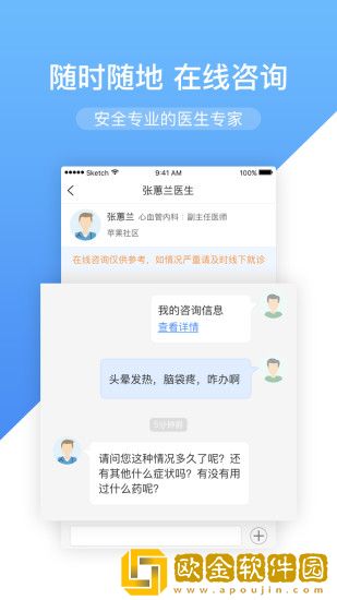 高心健康