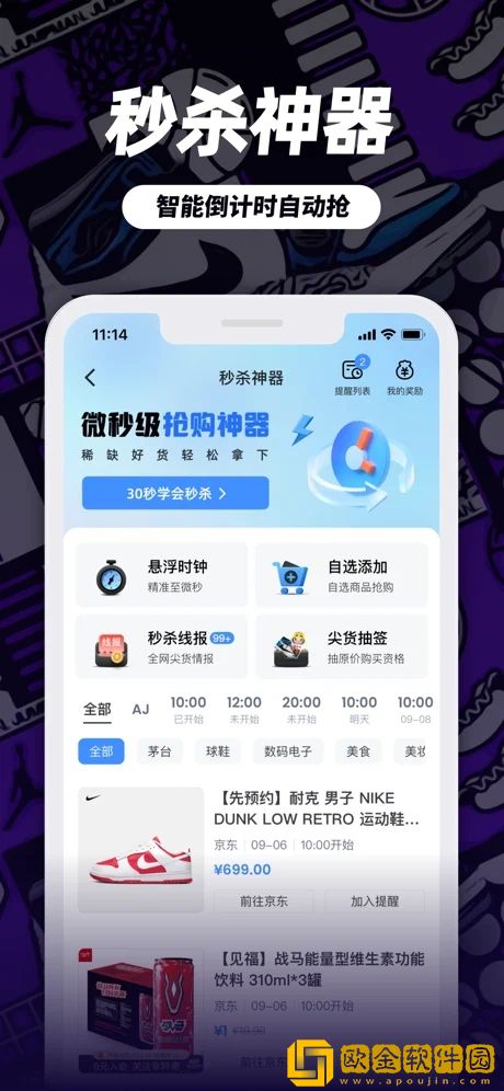 盯潮安卓版