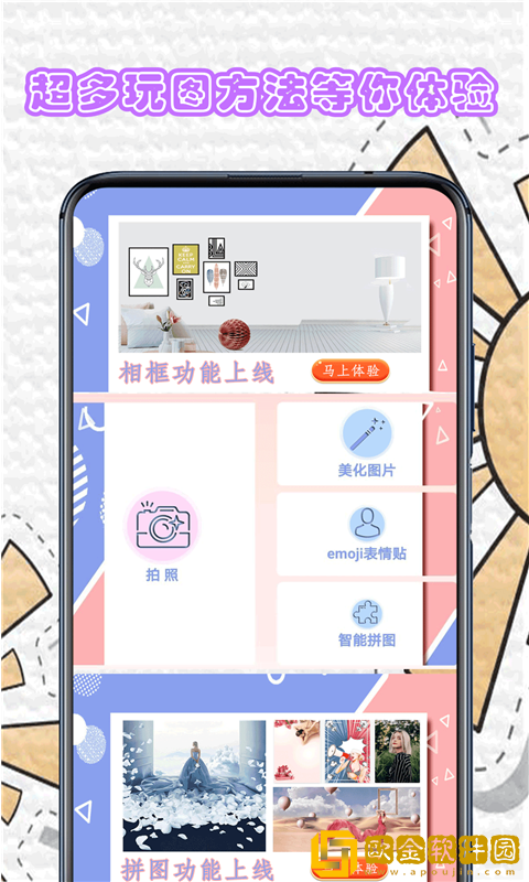 百颜相机