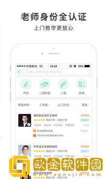 轻轻家教