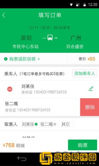 百度快行
