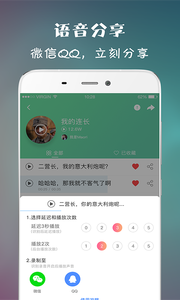 虎虎语音包安卓最新版
