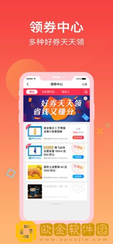 集享联盟