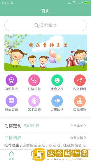 爱学楼