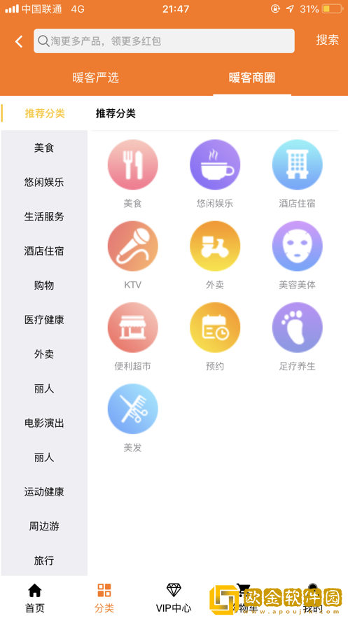 暖客
