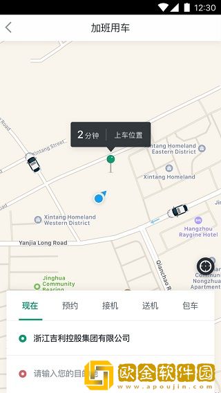 绿色公务最新版