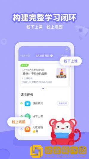 火花线下课