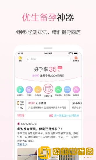 疯狂造人app