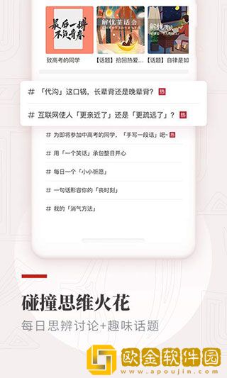 作文纸条APP