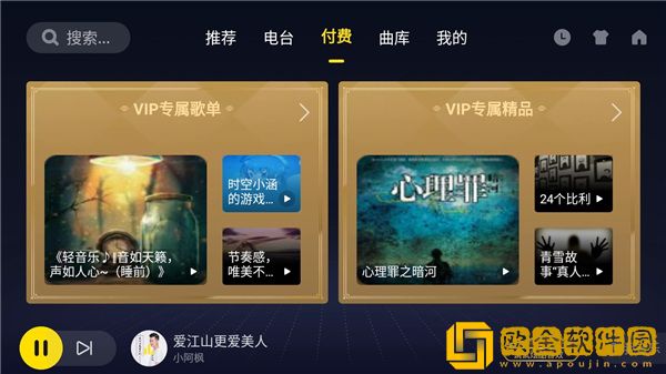 酷我音乐音乐2021