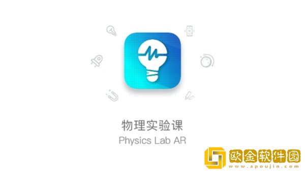 物理实验室