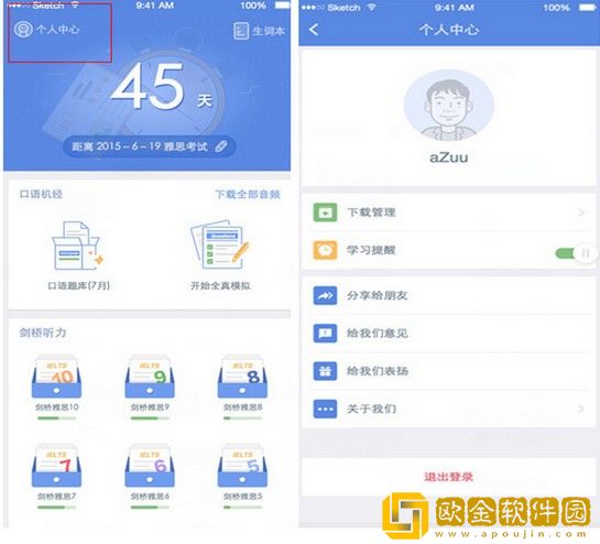 小站雅思