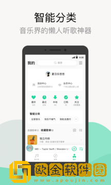 QQ音乐