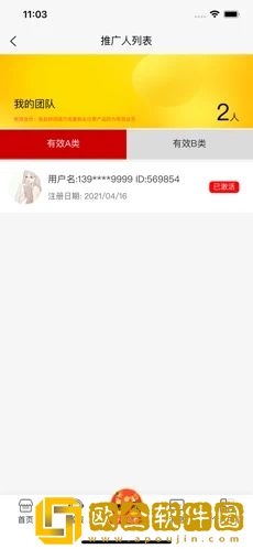 速拼乐购
