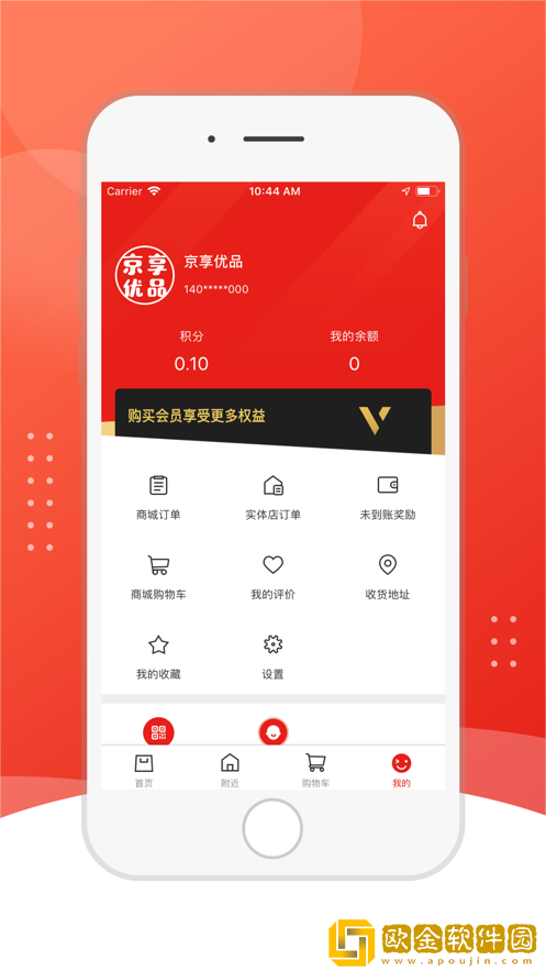 京享优品