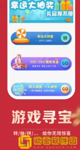 买东买西