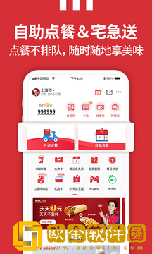 肯德基