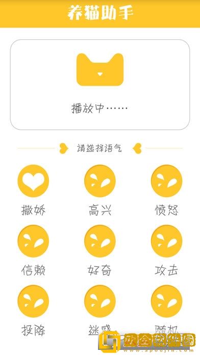 养猫助手安卓最新版