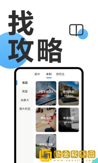 途鹰留学