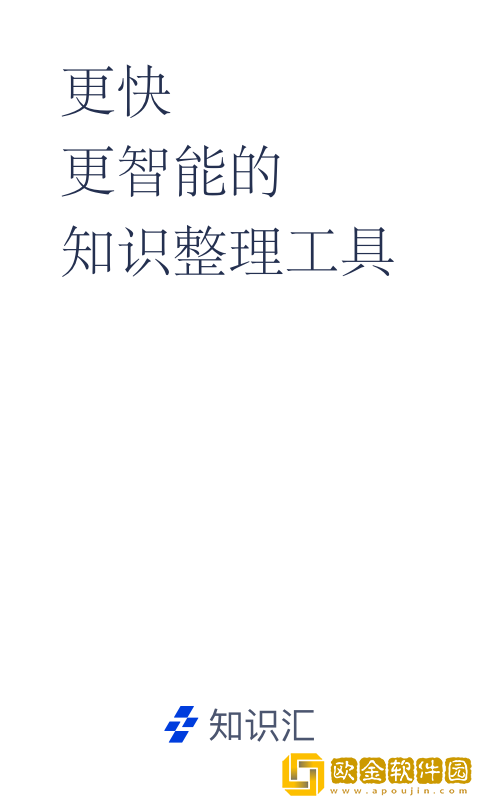 知识汇典藏版