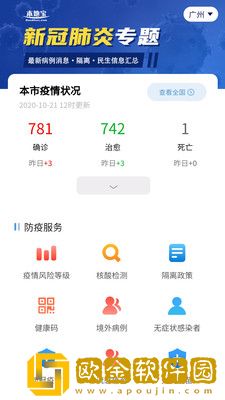 贵州本地宝app