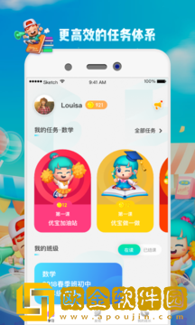 学而思云学习