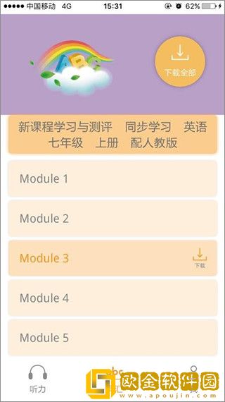 独秀学堂最新版2021