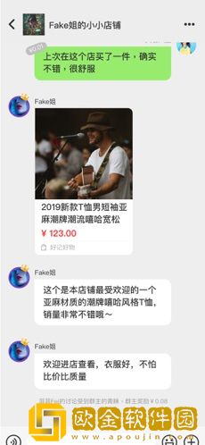 好记