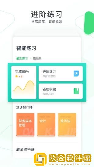 有道精品课最新版2021