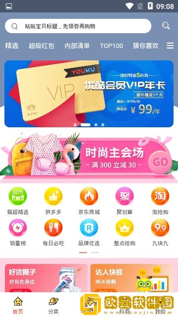 小猫优品