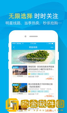 凯撒旅游