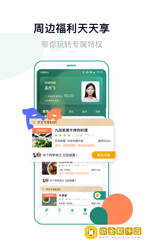 梨涡