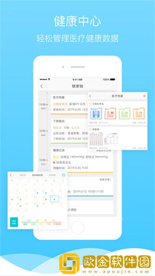 渔歌医疗最新版