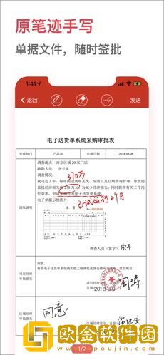 好签