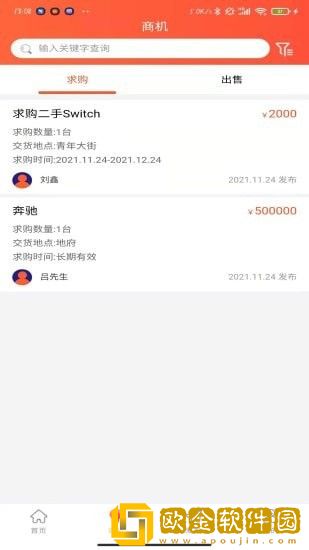 欧贸汇