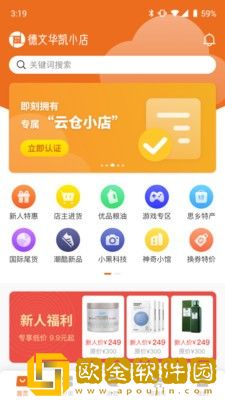 德文华凯小店