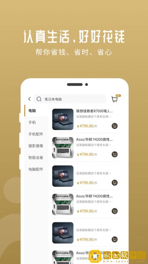 华行优选购物