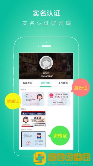 无忧保姆