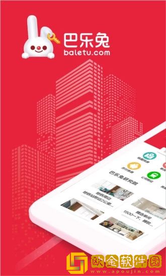 巴乐兔最新版