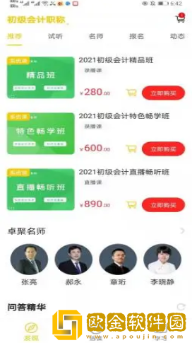 卓聚乐学