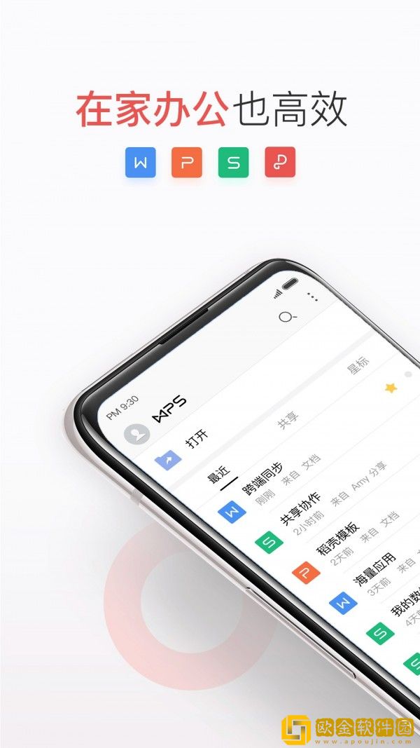 WPSH5